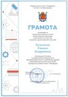 2022-2023 Кузьмина Ульяна 9а регион (искусство)